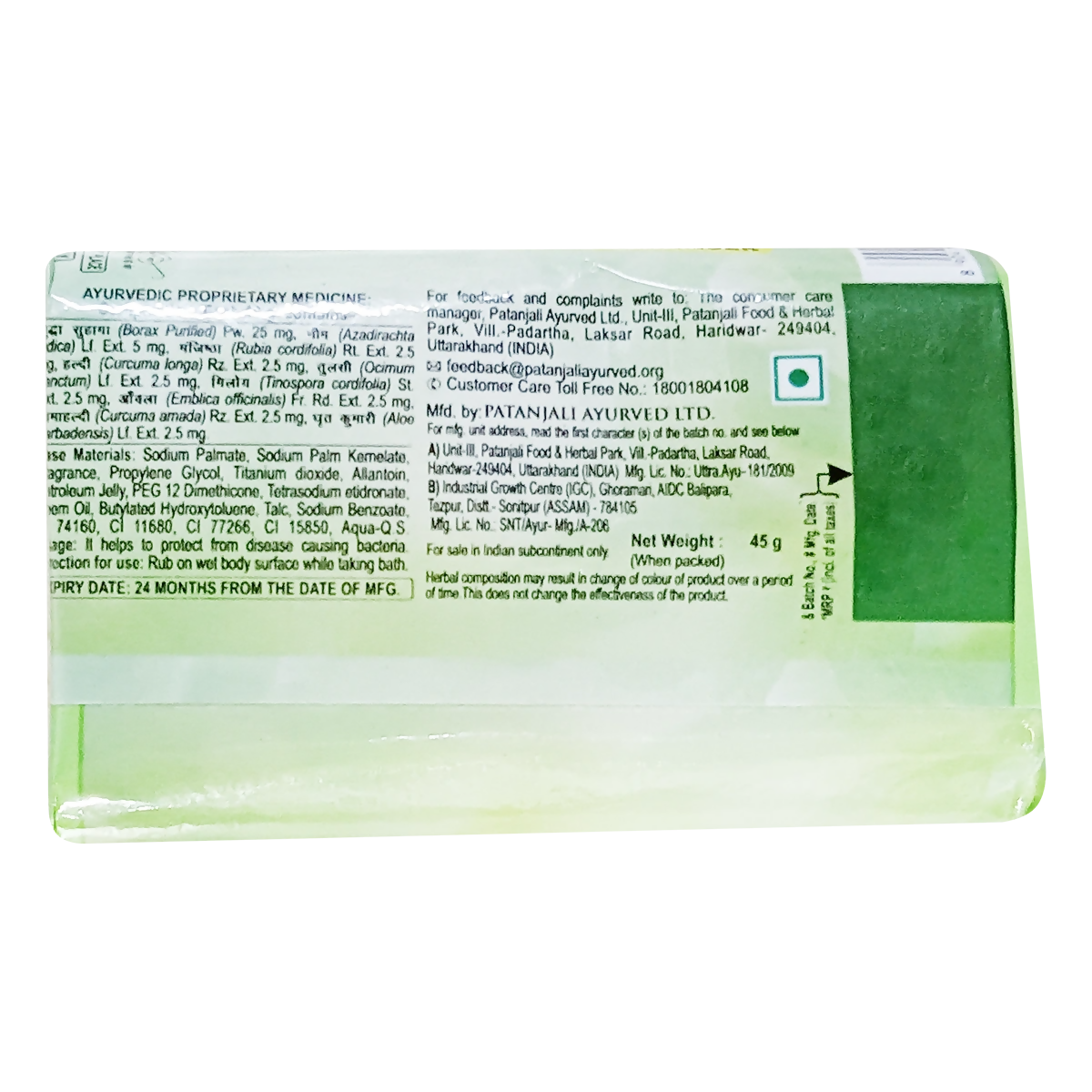 Patanjali Neem Kanti Body Cleanser With Sachet Patanjali Neem Kanti Body Cleanser With Sachet