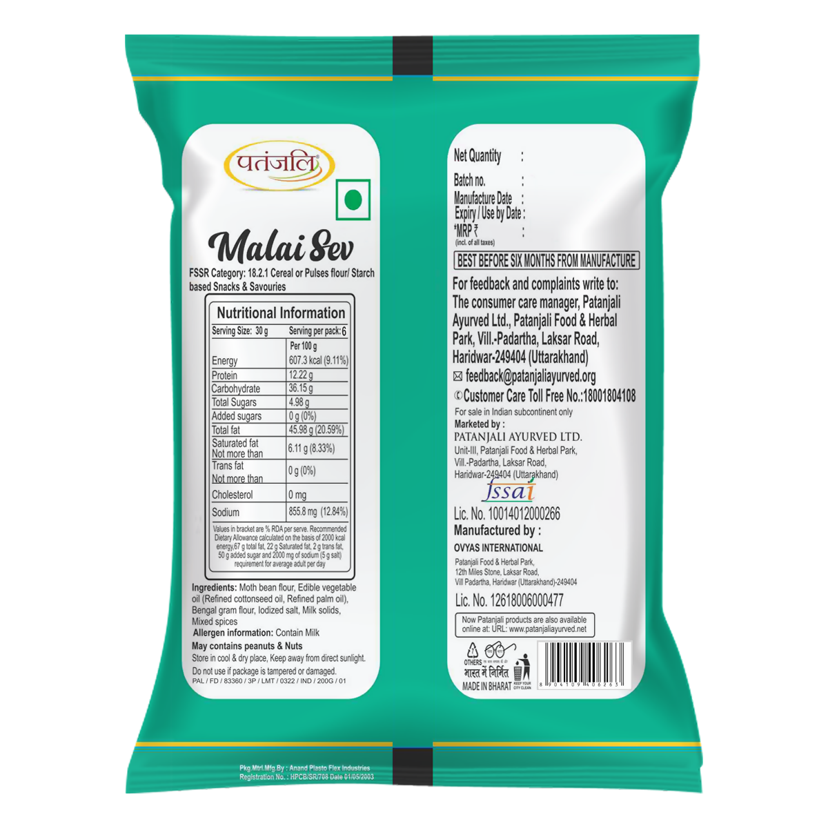 Patanjali Namkeen Malai Sev Patanjali Namkeen Malai Sev