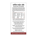 Basic Ayurveda Cardina Life Ok Drink Sugar Free Basic Ayurveda