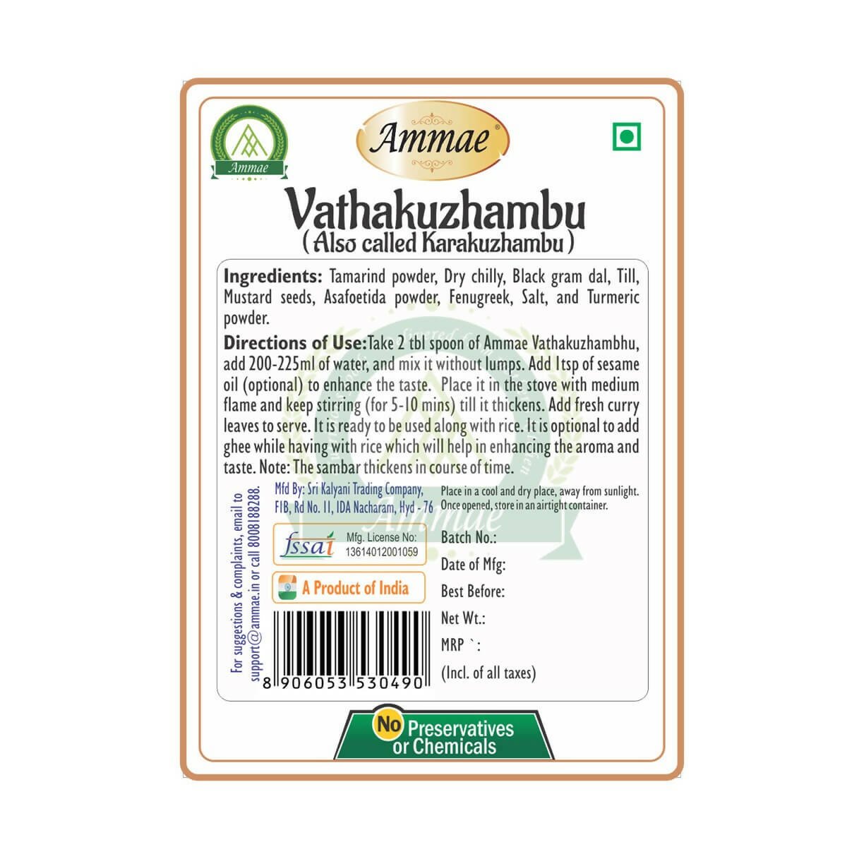 Ammae Vathakuzhambu Ammae