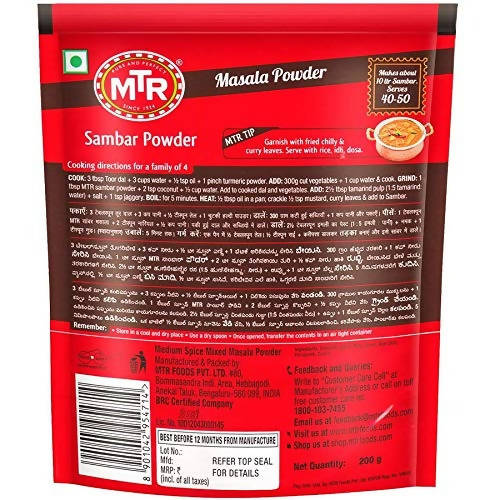 MTR Sambar Masala Powder MTR