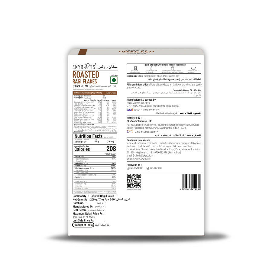Skyroots Roasted Ragi Flakes Skyroots