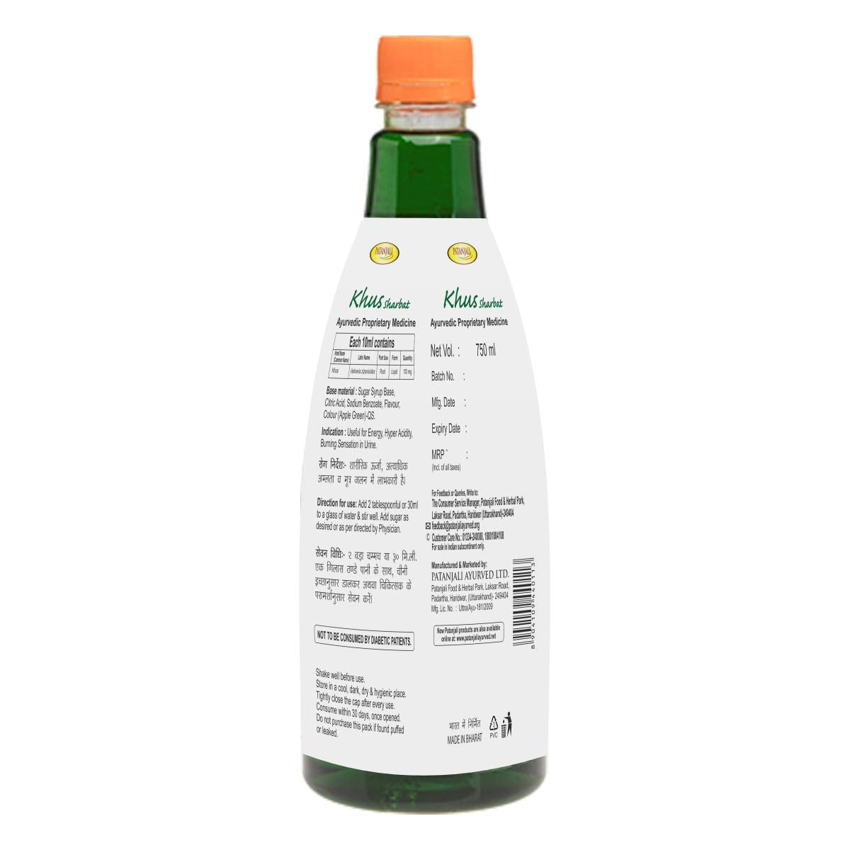 Patanjali Khas Sharbat Patanjali