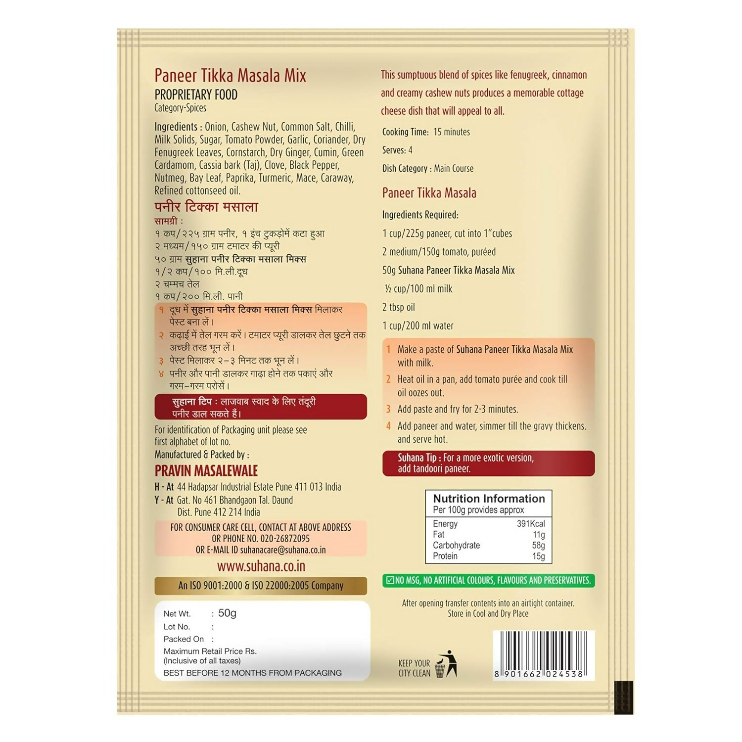 Suhana Veg Spice Mixes Suhana Store