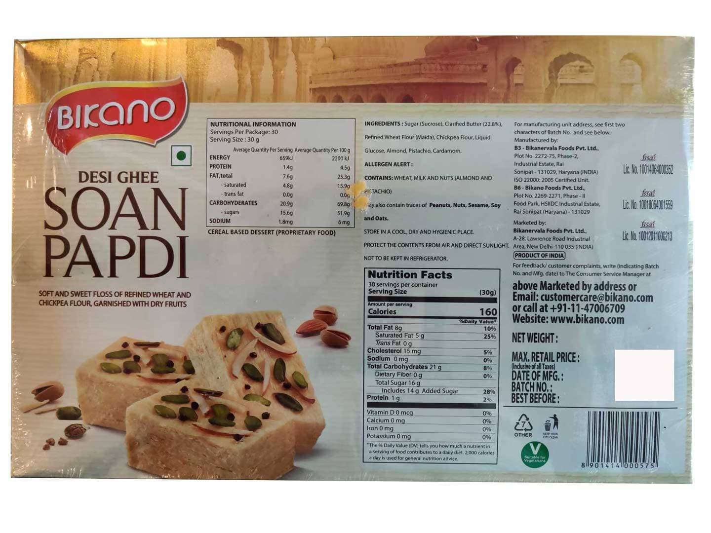 Bikano Soan Papdi Bikanervala
