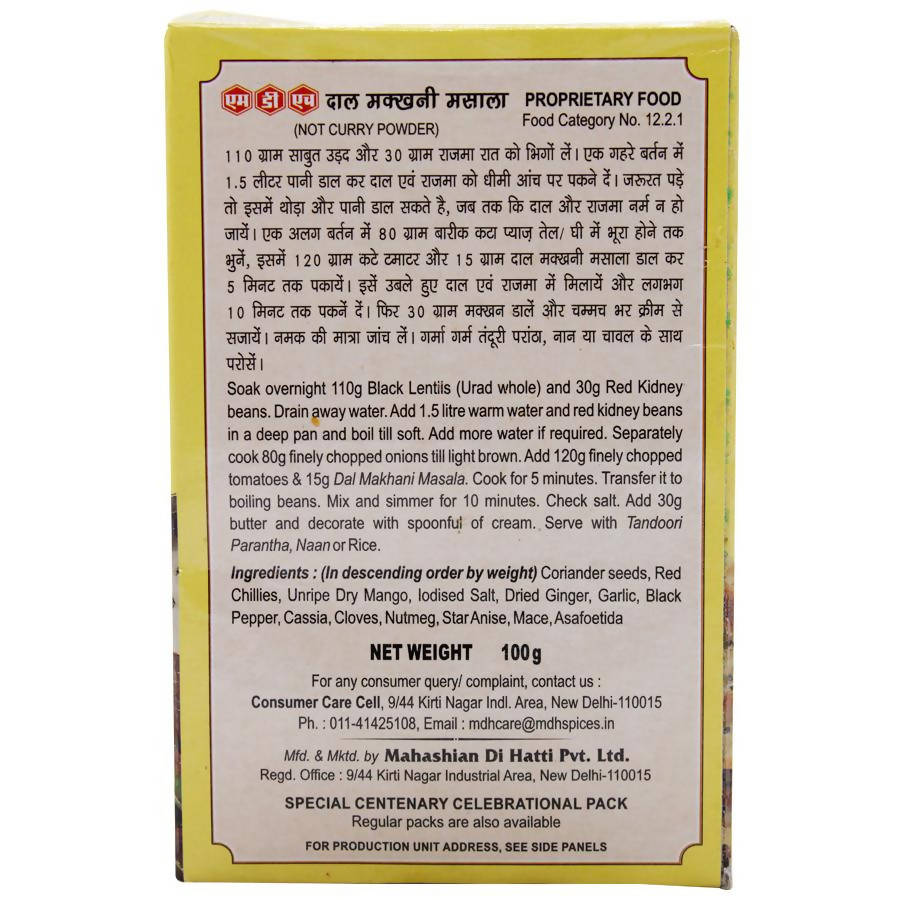 MDH Dal Makhani Masala Powder MDH