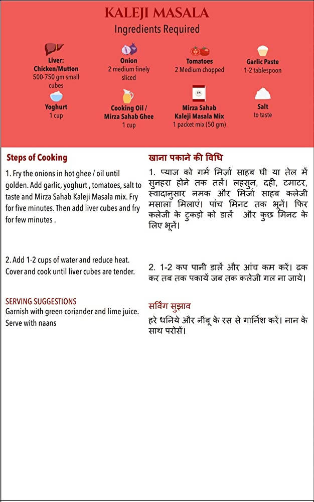 Mirza Sahab Kaleji Masala Mirza Sahab