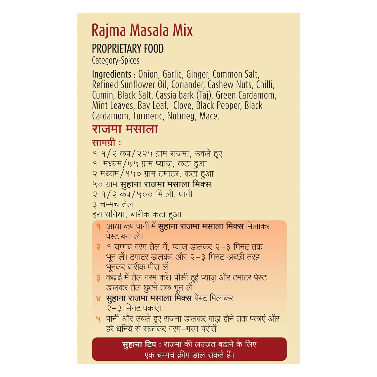 Suhana Rajma Masala Easy to Cook Suhana Store
