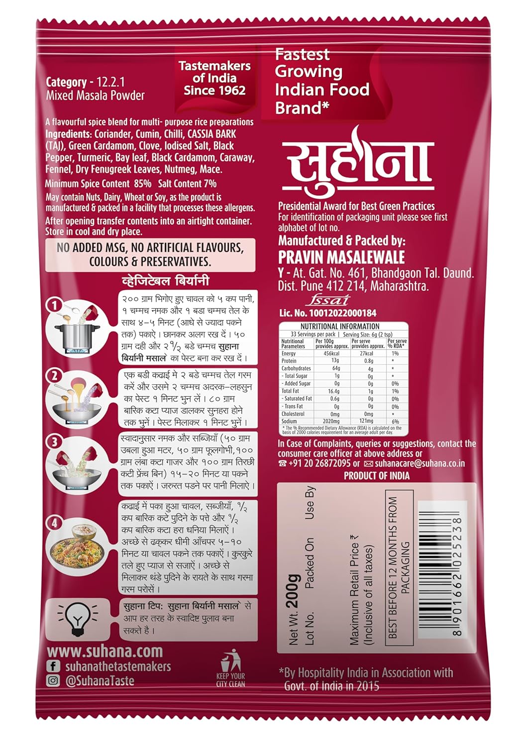 Suhana Biryani Masala Easy to Cook Pouch Suhana Store
