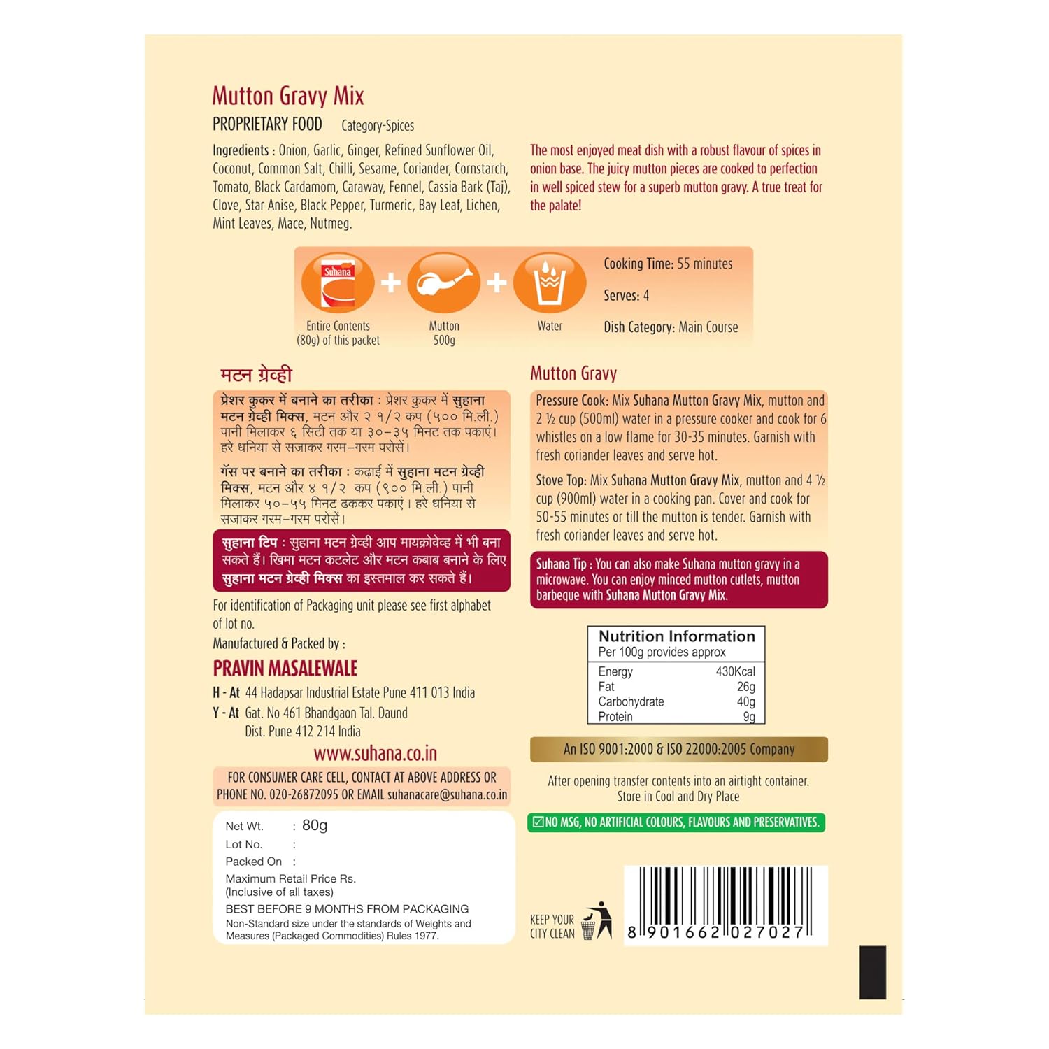 Suhana Mutton Gravy Mix Suhana Store