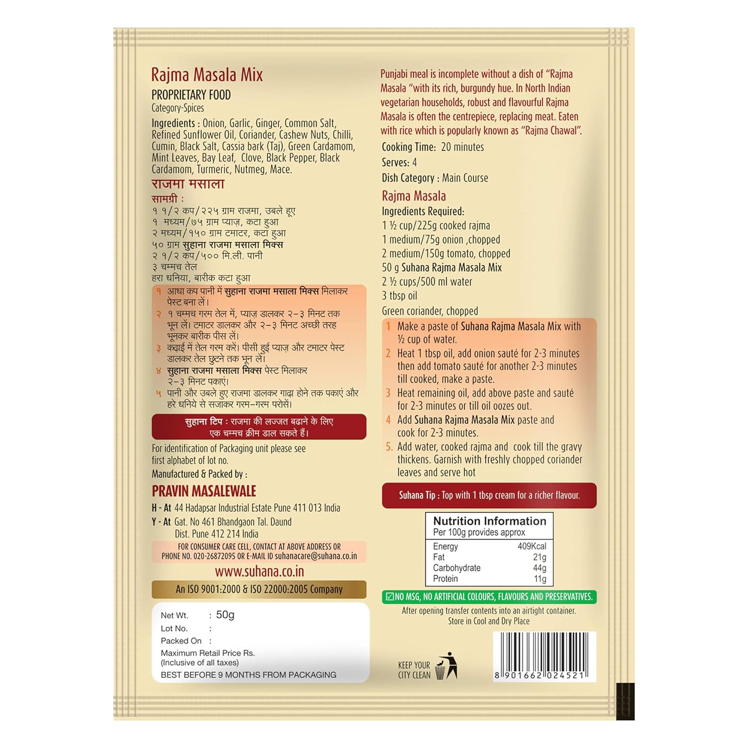 Suhana Rajma Masala Easy to Cook Suhana Store