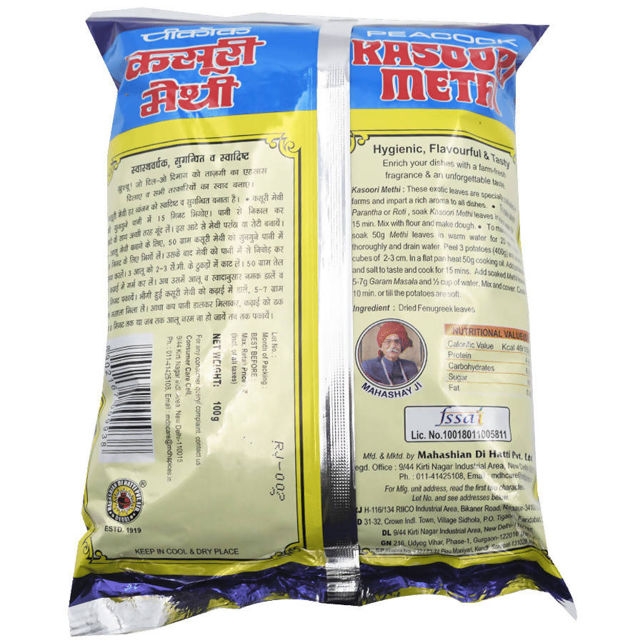 MDH Peacock Kasoori Methi MDH