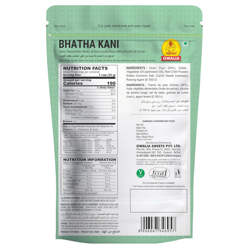 Gwalia Sweets Bhatha Kani Gwalia Sweets