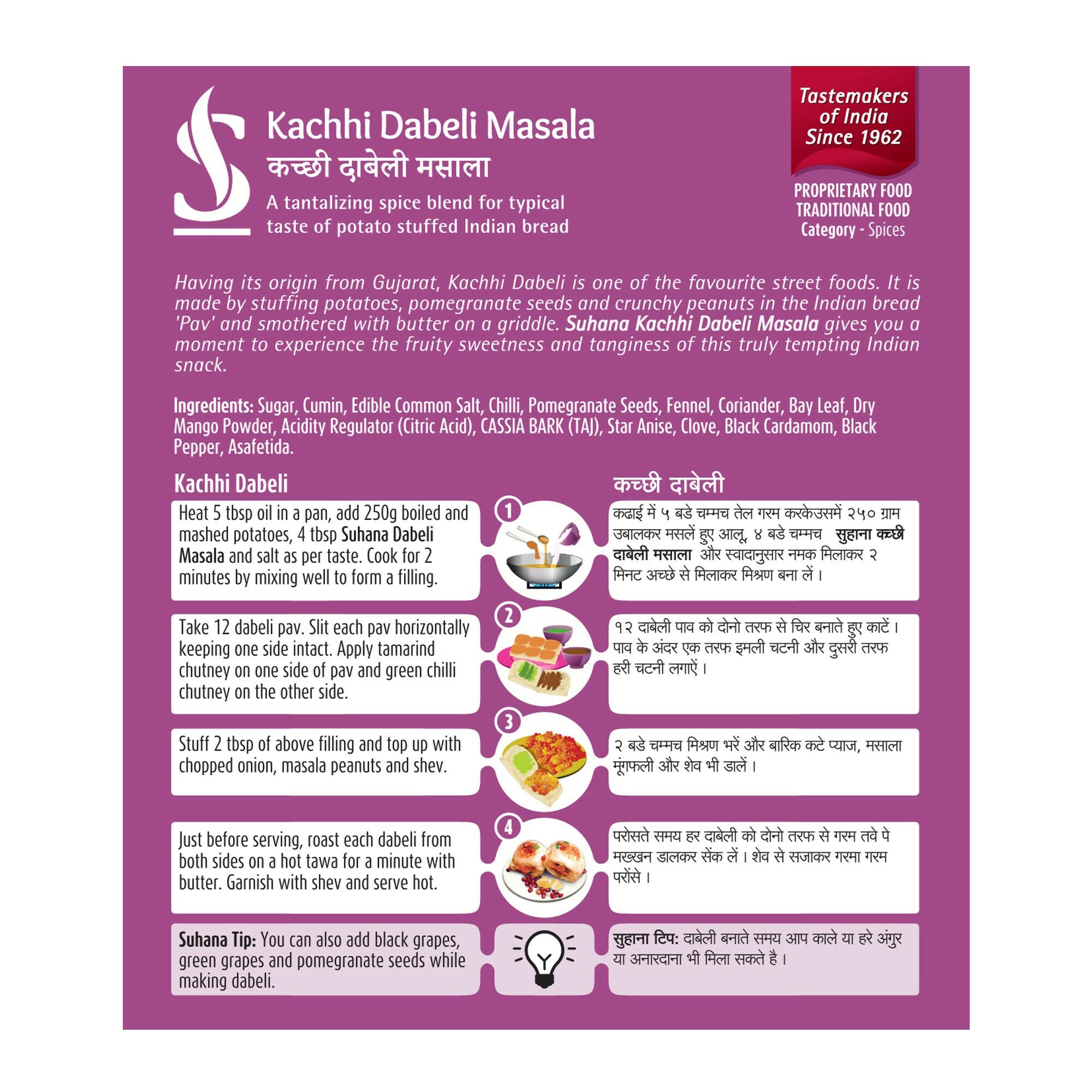 Suhana Kachhi Dabeli Masala Suhana Store
