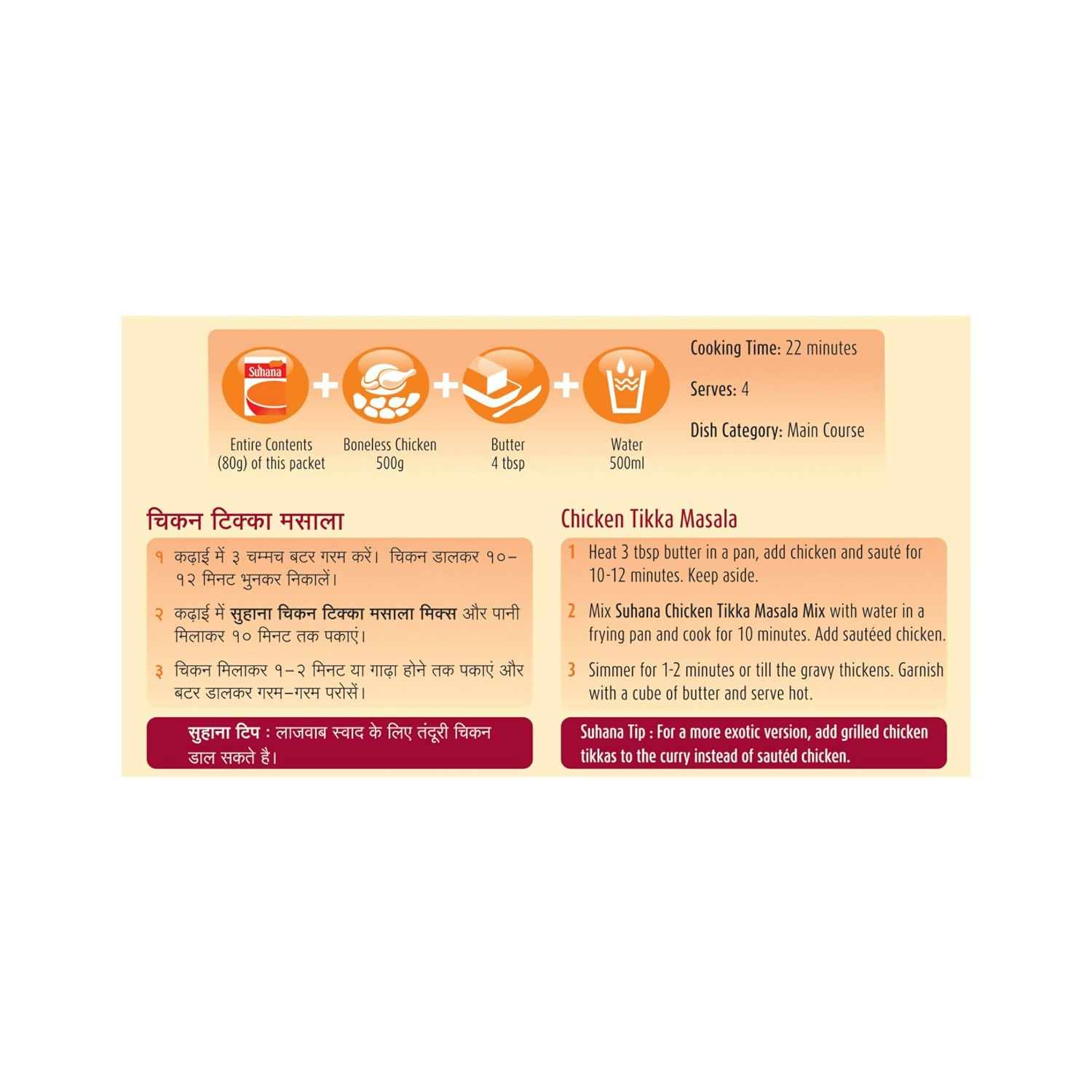 Suhana Chicken Tikka Pouch Spice Mix Suhana Store