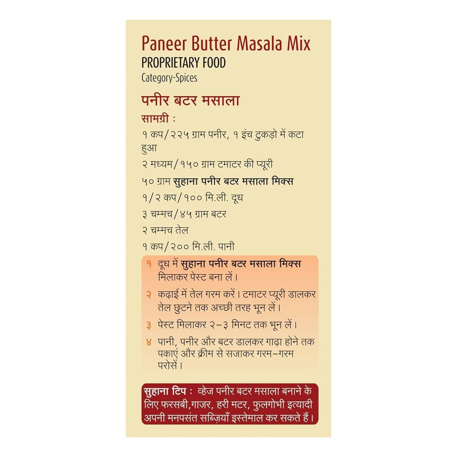 Suhana Paneer Butter Masala Mix Suhana Store