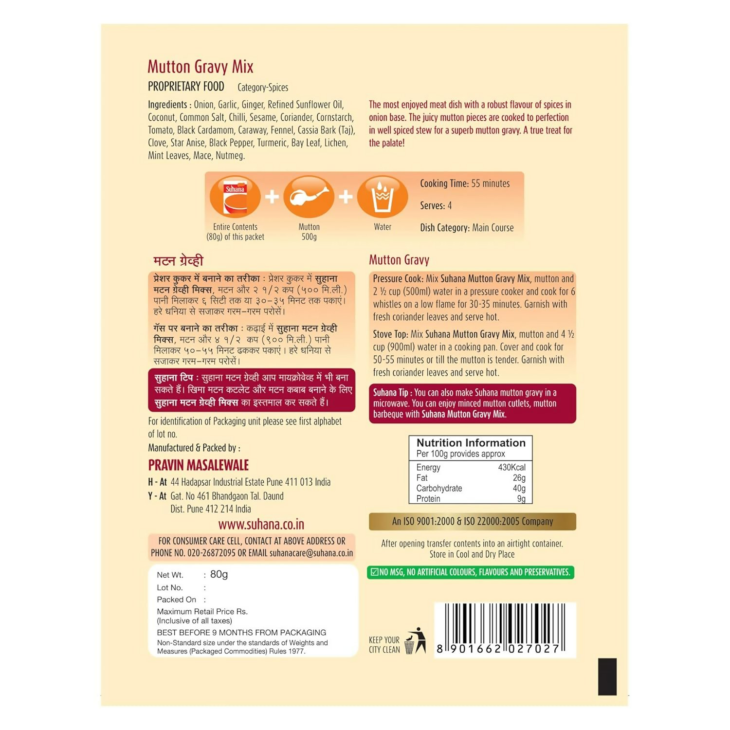 Suhana Mutton Gravy Mix Suhana Store