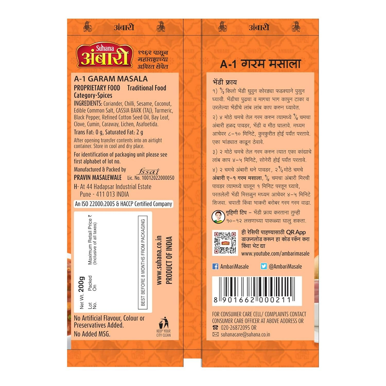 Suhana Ambari A-1 Garam Masala Pouch Suhana Store