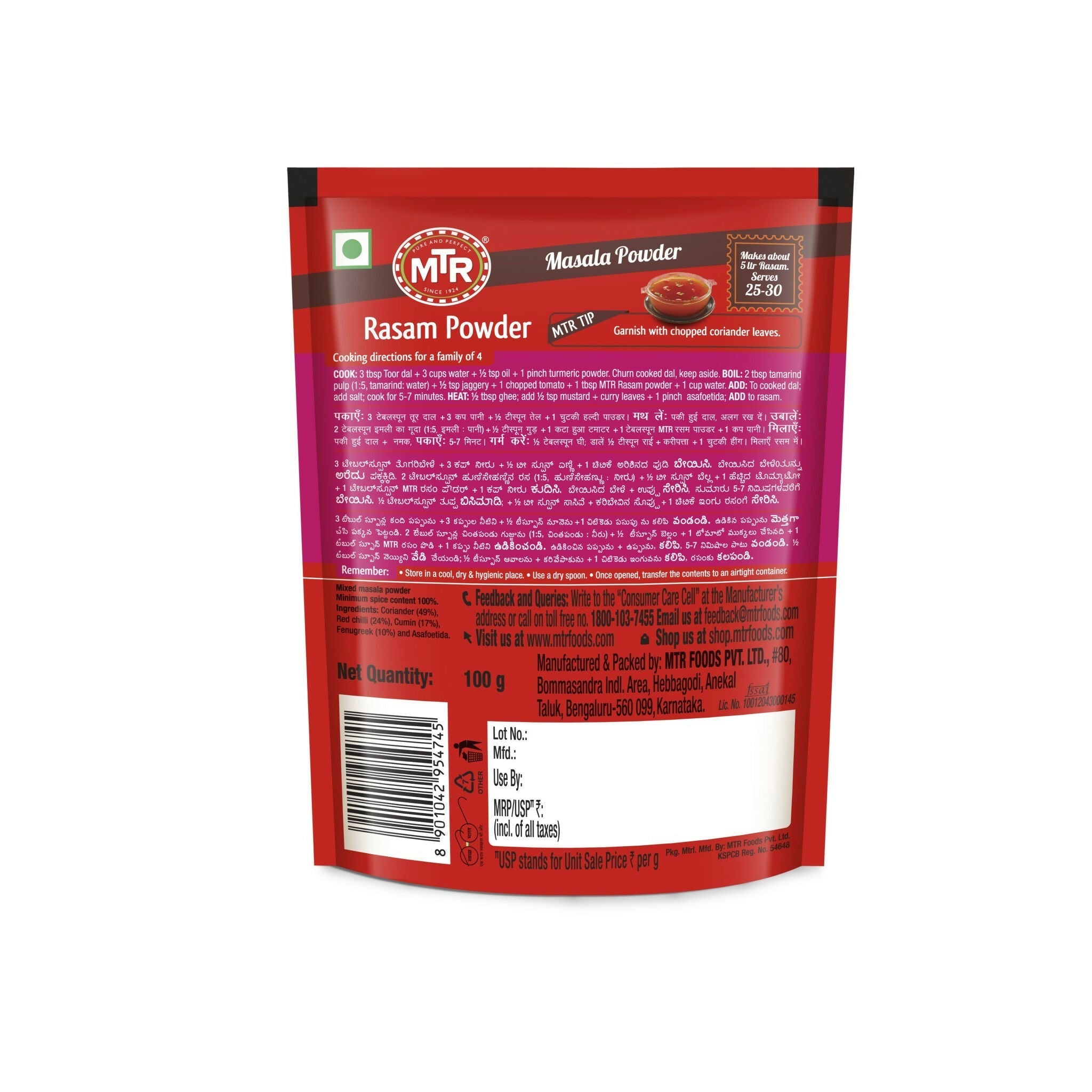 MTR Rasam Powder MTR