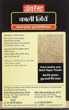 Everest Black Pepper Powder Everest