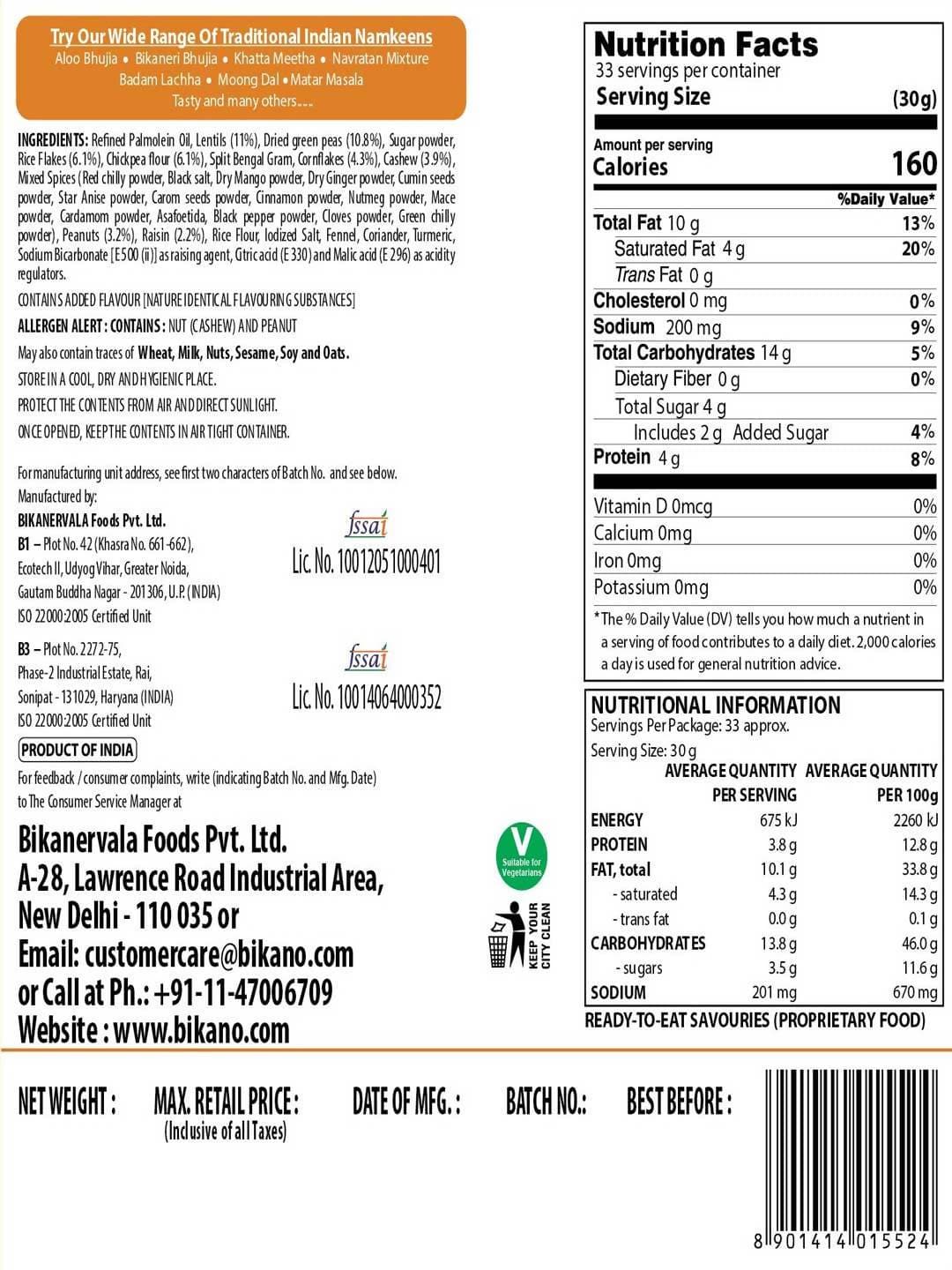 Bikano Shahi Mixture Bikanervala