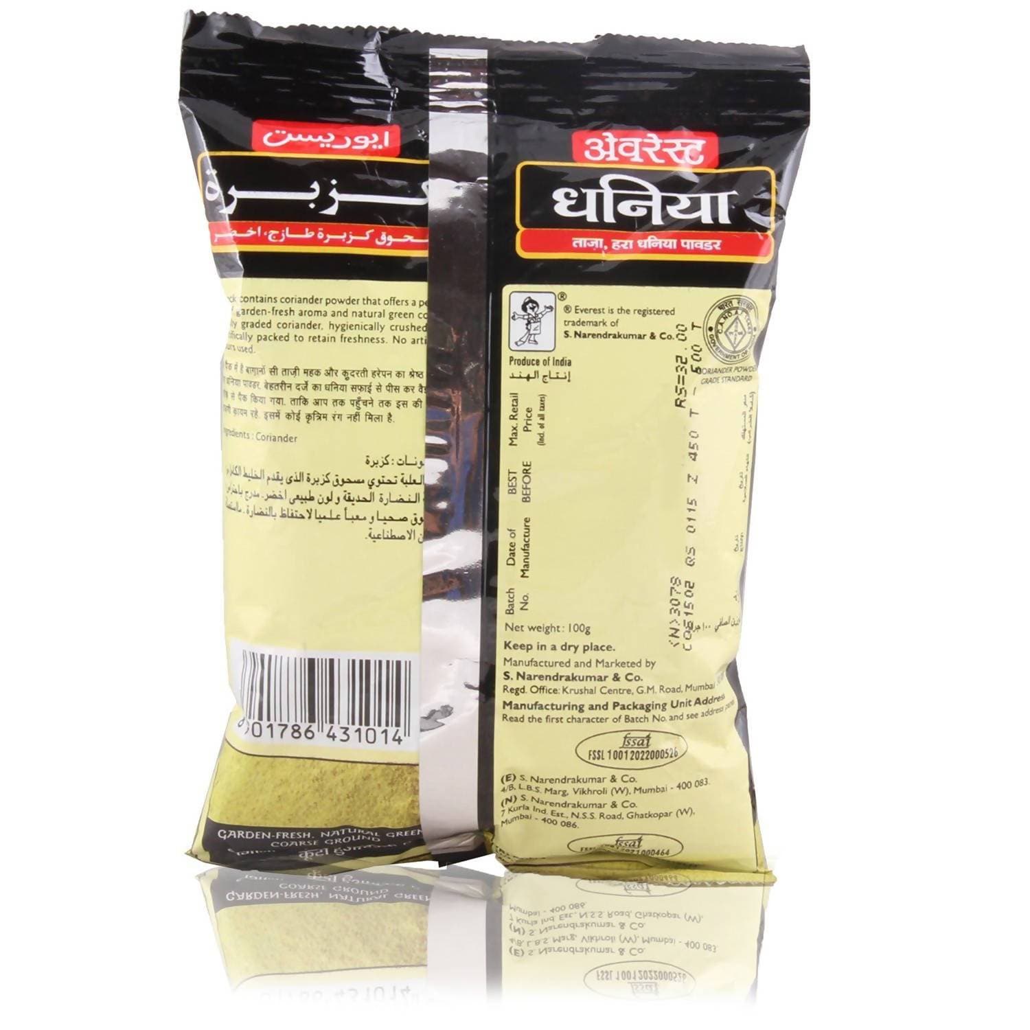 Everest Coriander Powder Everest
