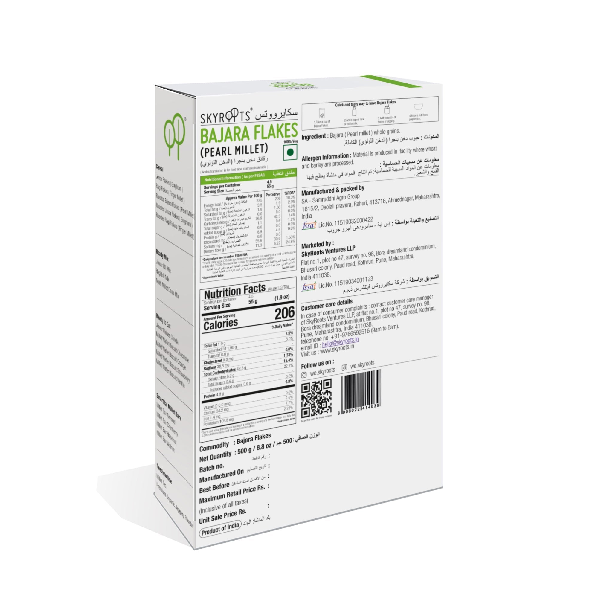 Skyroots Bajara (Pearl Millet) Flakes Skyroots
