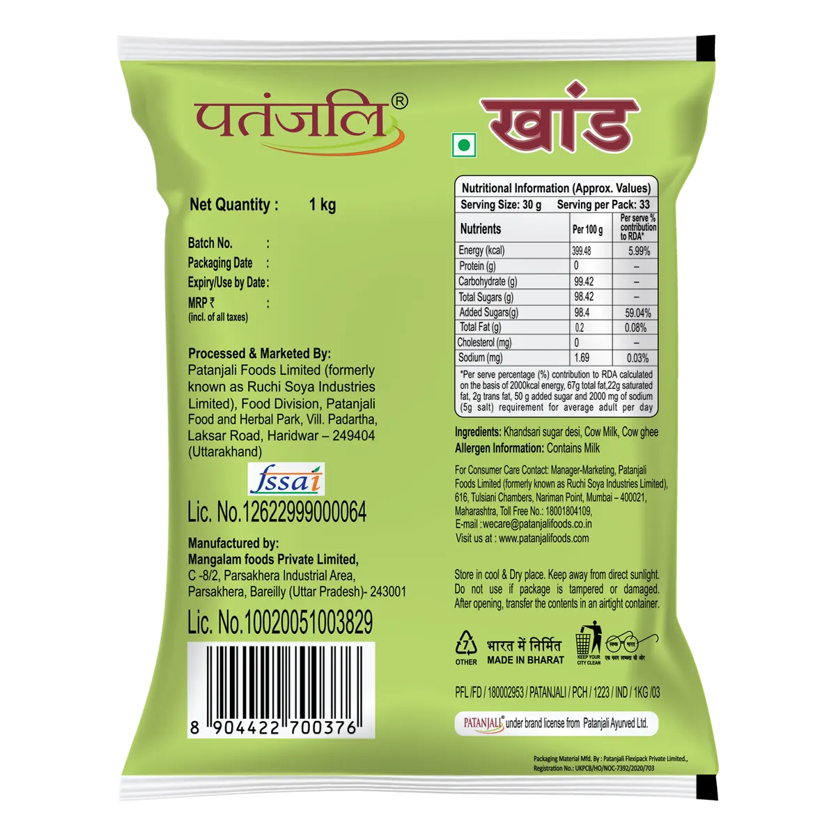 Patanjali Desi Khand Patanjali