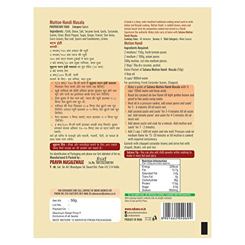 Suhana Mutton Handi Spice Mix 50g Pouch - Pack of 8 Suhana Store