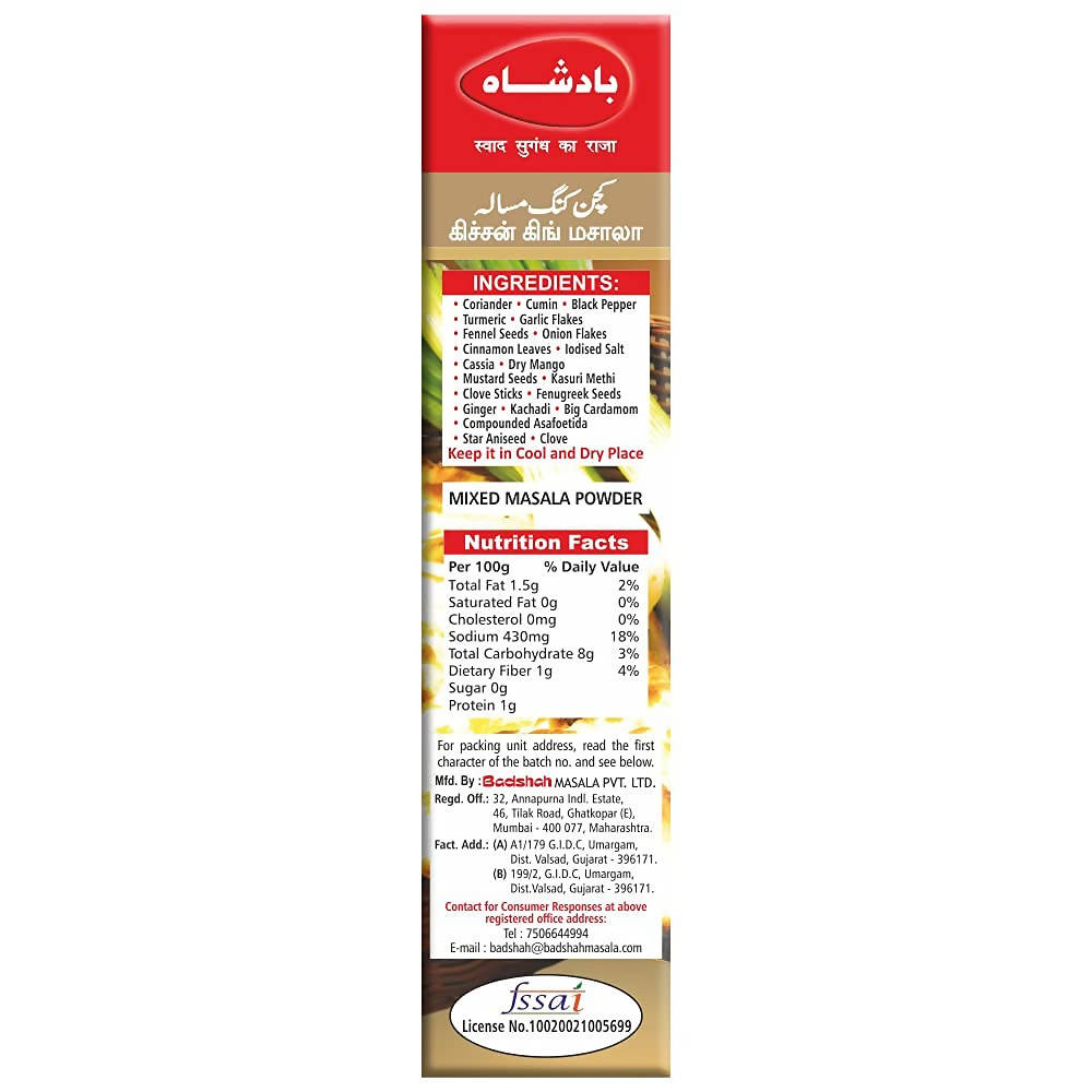 Badshah Kitchen King Masala Powder Badshah Masala