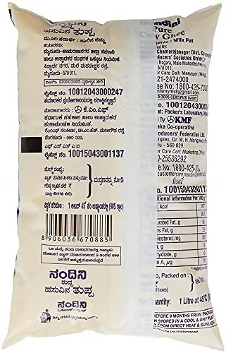 Nandini Pure Cow Ghee Nandini