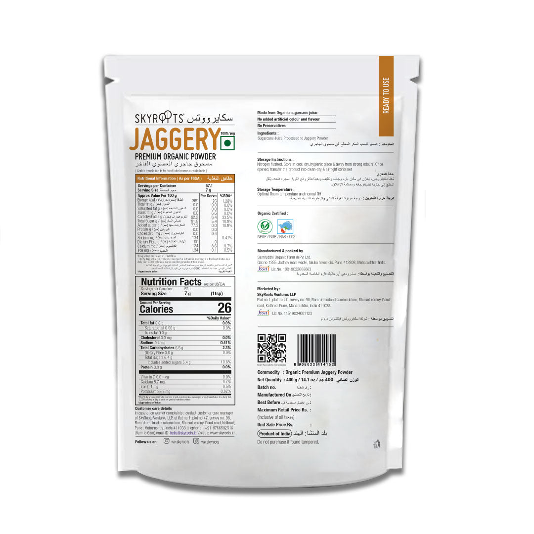 Skyroots Premium Organic Jaggery Powder Skyroots