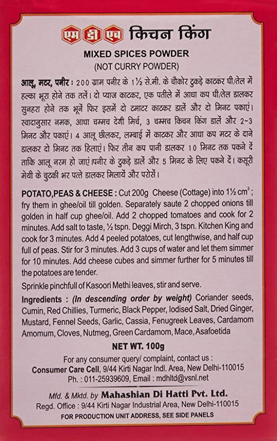 MDH Kitchen King Mixed Spices Powder MDH