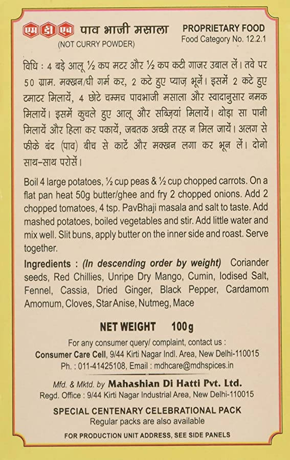 MDH Pav Bhaji Masala Powder MDH
