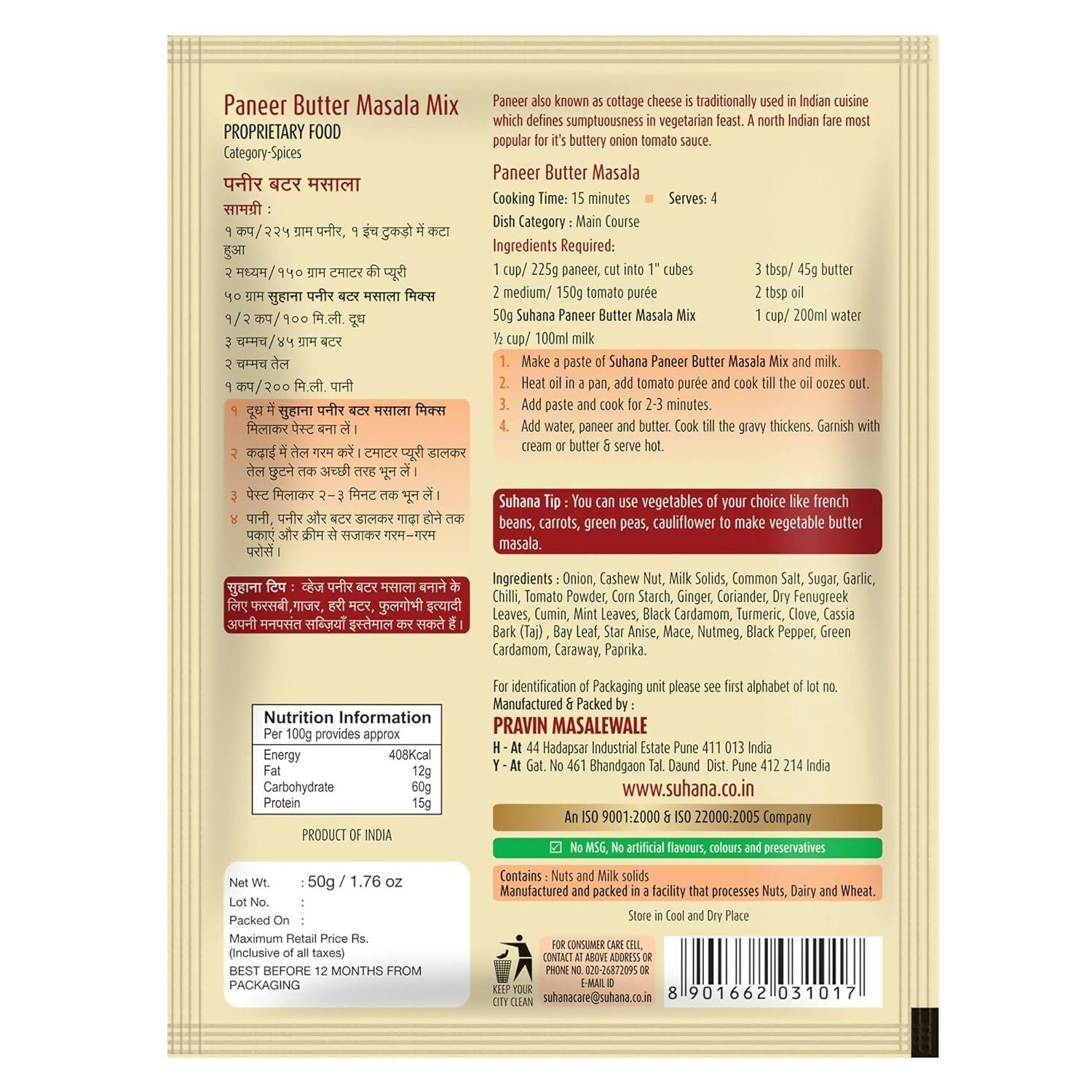 Suhana Paneer Butter Masala Mix Suhana Store
