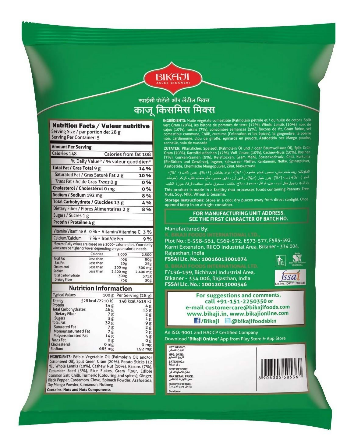 Bikaji - Kaju Kismis Mix Namkeen - Spicy Potato Stick Snacks Bikaji
