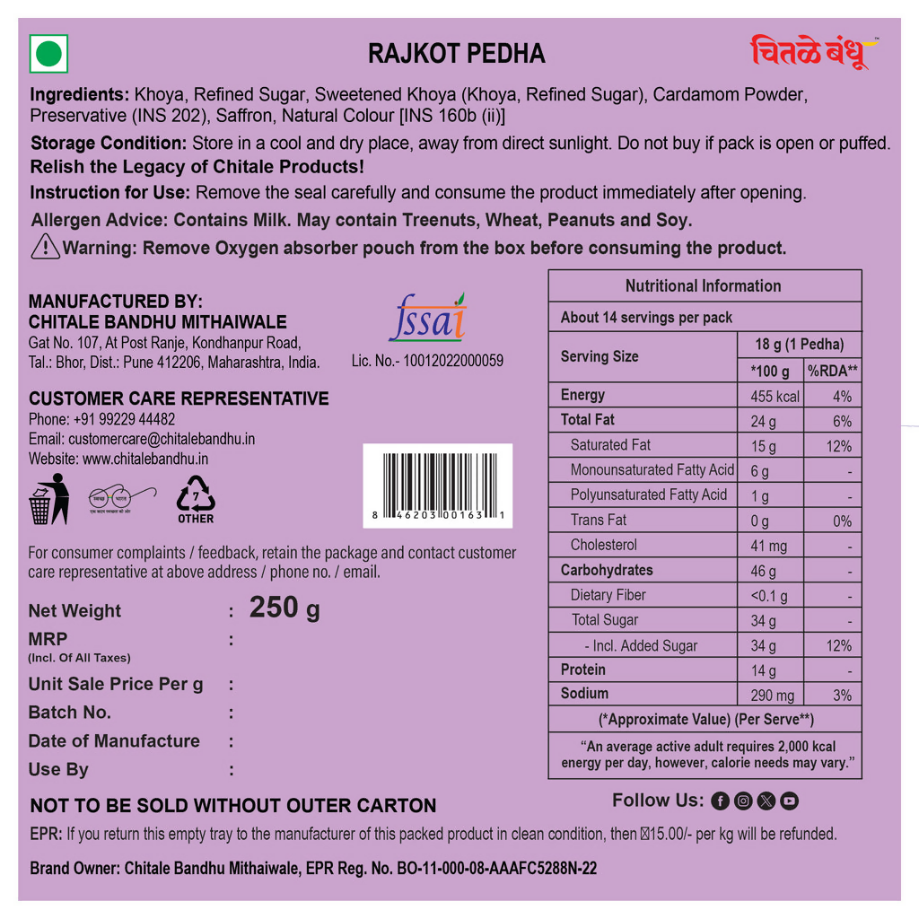 Chitale Bandhu Rajkot Pedha Chitale Bandhu