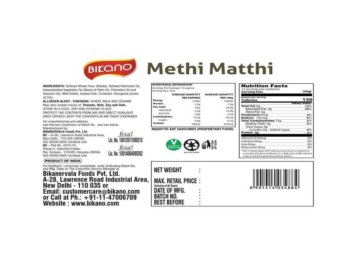 Bikano Methi Matthi Bikanervala