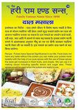 Hari Ram & Sons Dal Masala Hari Ram & Sons